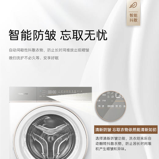 卡萨帝（Casarte）洗衣机 CE B10LWDWAU1 商品图10