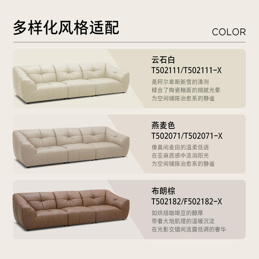 顾家家居整装 奶油风皮艺固定沙发KZ.1081 柔坞 商品图6