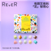 REVER 转转浴爆巧克力礼盒 滋润嫩肤透亮 泡脚足浴泡浴球10/20颗装 商品缩略图0