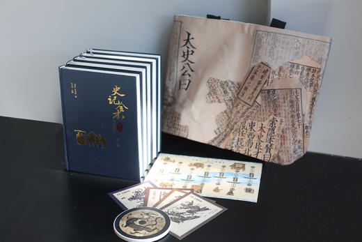 《史记全本新注》（全五册），读《史记》，就是读人性、读格局、读兴衰。 商品图1