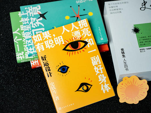 《史铁生人生四书》精装函套（全4册）| 央视、人民日报反复推荐，字字动人，华语文坛的一座高峰，带你跋涉过漫长的痛苦黑夜，给你勇气直面人生 商品图6