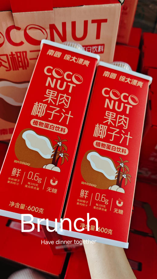 双节同庆🥳仅需39.9元抢6瓶【南国✕徐大漂亮果肉椰子汁】甜蜜加倍🥮 线上6瓶售价60+ 开团仅需39.9r哦 开罐即饮，椰香满家🎁送礼/自饮都很🉑 ✅精选海南9年阳光老椰，肉厚饱满，椰香浓郁 商品图5