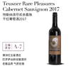 双12秒杀！《牛十二》特别定制版！澳洲原装红五星级干红葡萄酒《特斯纳须尽欢赤霞珠2017》 商品缩略图0
