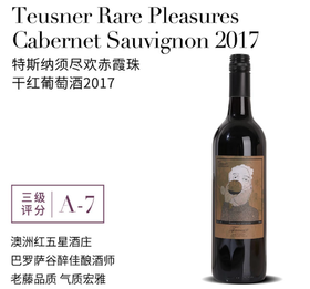 双12秒杀！《牛十二》特别定制版！澳洲原装红五星级干红葡萄酒《特斯纳须尽欢赤霞珠2017》