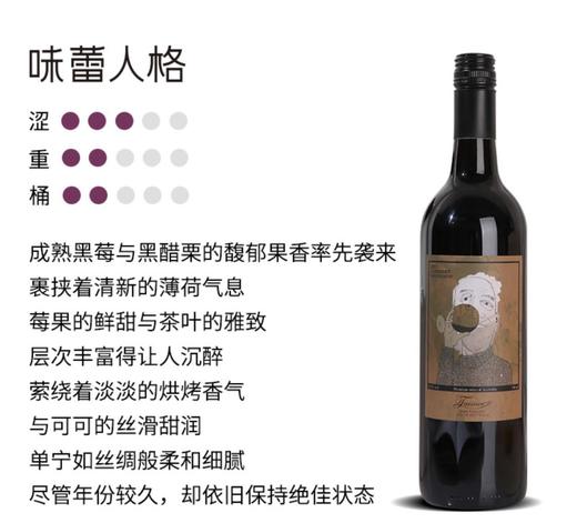 双12秒杀！《牛十二》特别定制版！澳洲原装红五星级干红葡萄酒《特斯纳须尽欢赤霞珠2017》 商品图4