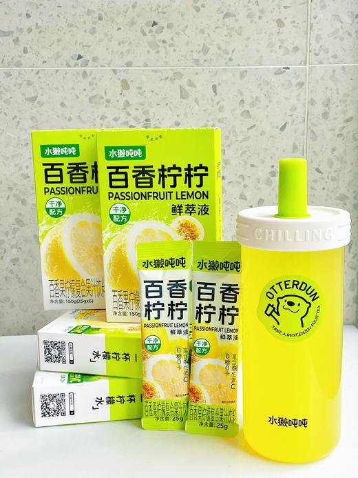 秋日救星❗ 水獭吨吨鲜萃液 都把奶茶饮料🥤换成它！谁能拒绝带着高颜值的杯子去上学呢！满39元赠送价值💰59元水獭杯，59元到手4盒❗❗ ✅沃尔玛、大润发、盒马等商超同款  商品图2