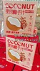 双节同庆🥳仅需39.9元抢6瓶【南国✕徐大漂亮果肉椰子汁】甜蜜加倍🥮 线上6瓶售价60+ 开团仅需39.9r哦 开罐即饮，椰香满家🎁送礼/自饮都很🉑 ✅精选海南9年阳光老椰，肉厚饱满，椰香浓郁 商品缩略图2