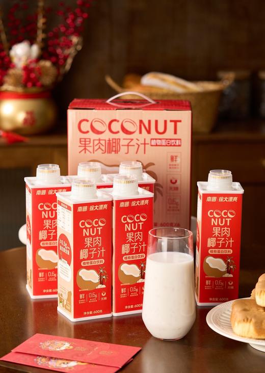 双节同庆🥳仅需39.9元抢6瓶【南国✕徐大漂亮果肉椰子汁】甜蜜加倍🥮 线上6瓶售价60+ 开团仅需39.9r哦 开罐即饮，椰香满家🎁送礼/自饮都很🉑 ✅精选海南9年阳光老椰，肉厚饱满，椰香浓郁 商品图1