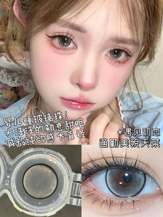 meyaa月抛 呢喃梦境 紫/遇见初恋 灰/早安少女 棕 14.5mm 有同款日抛 商品图6