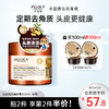 【防脱第1步‘净’ 定期深层洁净】卓蓝雅生姜头皮按摩膏300ml  “头皮卸妆膏”（8号） 商品缩略图0