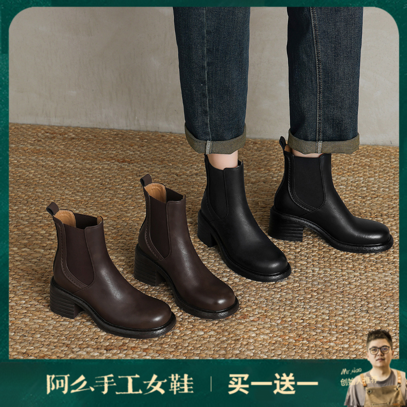 阿么手工女鞋秋冬新款真皮高跟短靴不累脚5CM时尚复古切尔西靴女