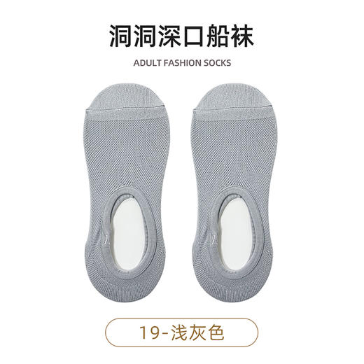 厚木Atsugi 【10双装】深口隐形船袜不易掉跟袜子女白色夏季薄款透气网眼短袜 商品图5