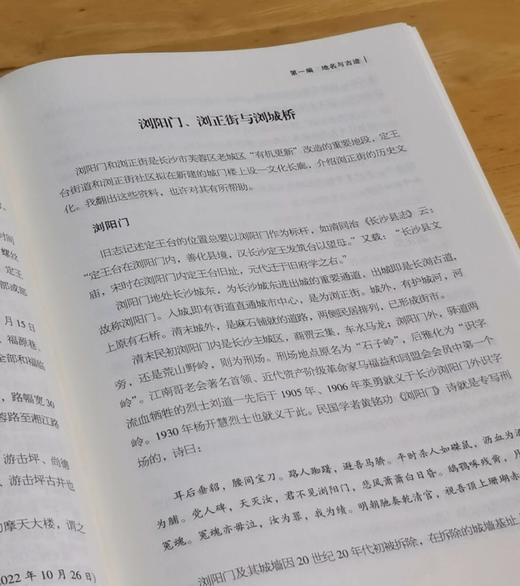 重点推荐：《先枢微信录》，绸面精装，16开，陈先枢著，中国华侨出版社2023年一版一印，674页，定价168，售价126元。 商品图9