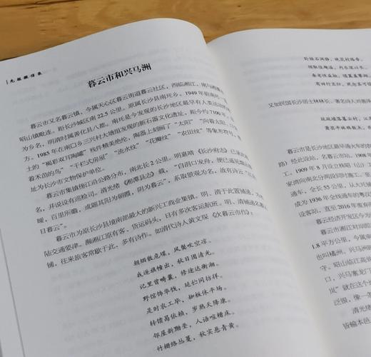 重点推荐：《先枢微信录》，绸面精装，16开，陈先枢著，中国华侨出版社2023年一版一印，674页，定价168，售价126元。 商品图8