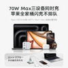 【新品】Anker安克 安心充Ultra70w双氮化镓多口充电器适用苹果笔记本电脑Macbook A121A 商品缩略图3