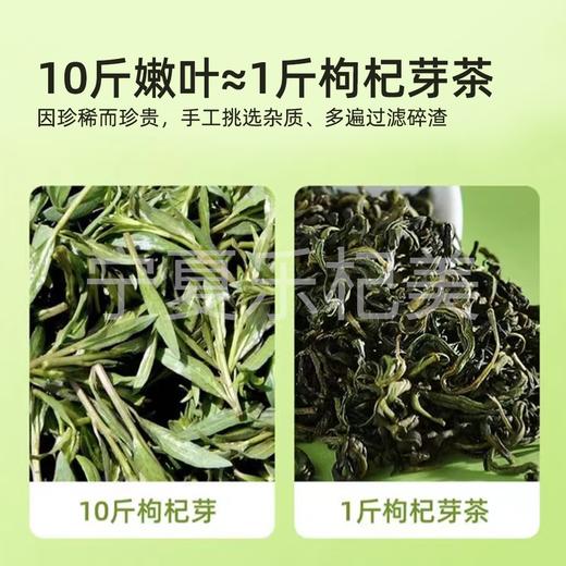 杞果小圣无果枸杞芽茶60袋装精品礼盒（3G*60袋） 商品图6