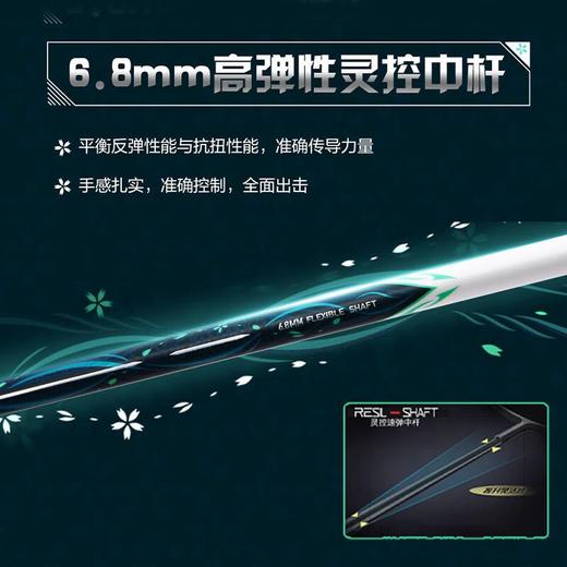 李宁Lining战戟6000羽毛球拍控制型进攻防守兼备碳素纤维羽毛球拍5U 商品图3