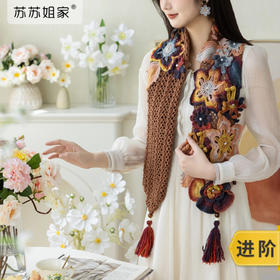 苏苏姐家灿灿围巾手工diy钩针编织羊毛线毛线团自制材料包