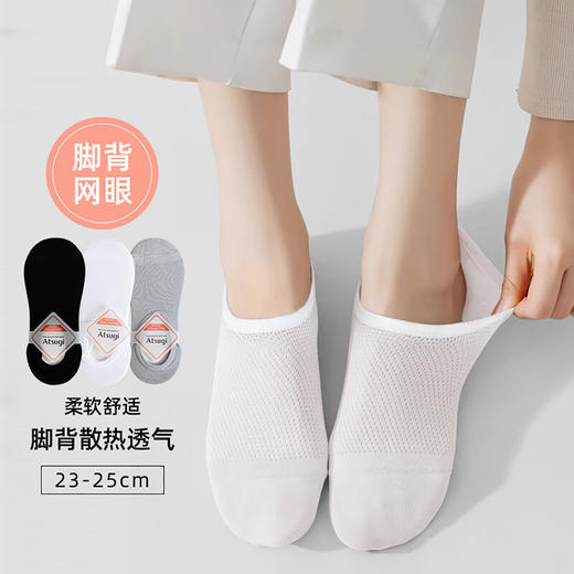 厚木Atsugi 【10双装】深口隐形船袜不易掉跟袜子女白色夏季薄款透气网眼短袜 商品图0