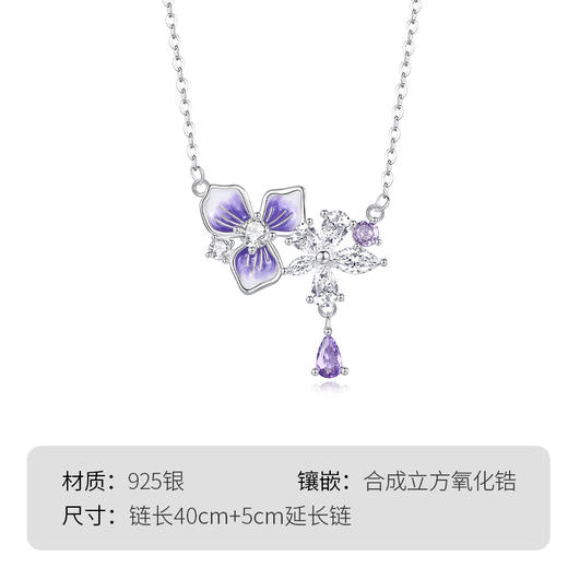 Winy S925银花韵紫藤项链配证书送女友闺蜜节日生日礼物 商品图4