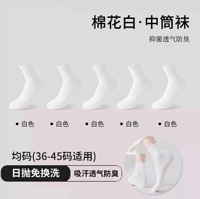 秒杀10双【一日一换！出差旅行便携袜子】软糯面料，柔软亲肤，一次性袜子短中筒丢丢袜男女款便携日抛免洗袜防臭旅行抽取式透气薄款。rb 商品图7