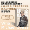 中信出版 | 全能经纪：CAA创始人迈克尔·奥维茨的创新经纪 迈克尔·奥维茨著 商品缩略图0