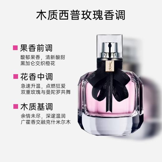【送礼袋】YSL圣罗兰反转巴黎女士香水90ml 浓香 香港直邮 商品图9