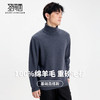 【100%绵羊毛】圣得西男士可翻高领羊毛衫2025秋新款保暖重磅毛衣 商品缩略图2