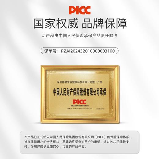 【科学定量】草牧里 圆苞车前子壳 5g*21条/盒*2 商品图5