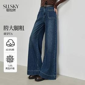 【五折购】熙世界港风复古大喇叭牛仔裤女2025秋季新款高腰宽松阔腿马蹄长裤
