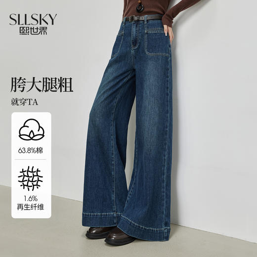 【五折购】熙世界港风复古大喇叭牛仔裤女2025秋季新款高腰宽松阔腿马蹄长裤 商品图0
