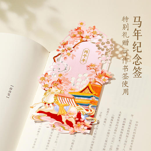 【故宫台历】2026年故宫台历神骏天来新款创意摆件博物馆文创礼物 商品图2