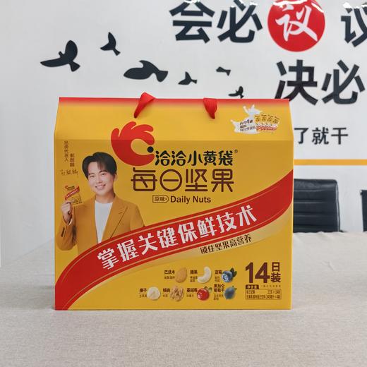 洽洽小黄袋每日坚果14日装322g+960ml 商品图2