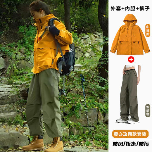 NASA黄亦玫同款冲锋衣套装 秋冬男女同款户外三合一户外登山穿搭户外出游 商品图5