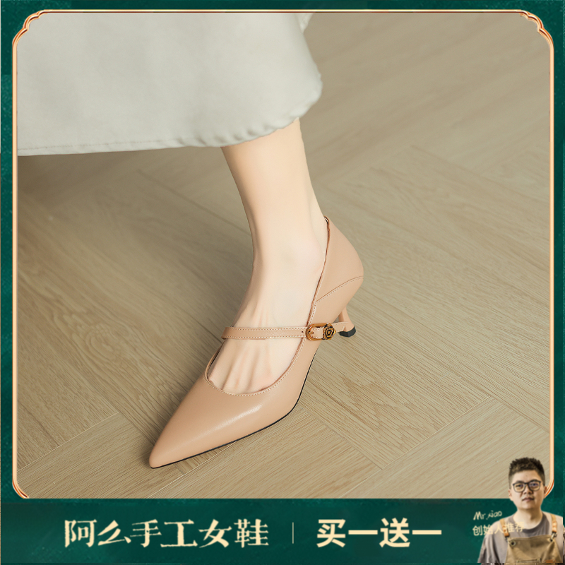 阿么手工女鞋真皮细跟高跟鞋不掉跟一字带2025新款浅口单鞋女6CM