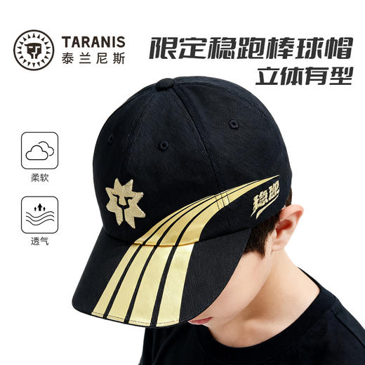 泰兰尼斯户外遮阳帽运动透气鸭舌帽男宽帽檐女士限定稳跑棒球帽 F78X5C8480 商品图2
