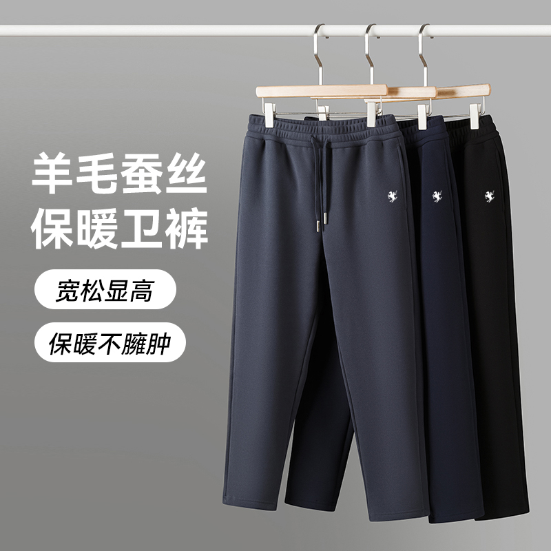 心选丨羊毛蚕丝保暖卫裤（PBO1PY26）