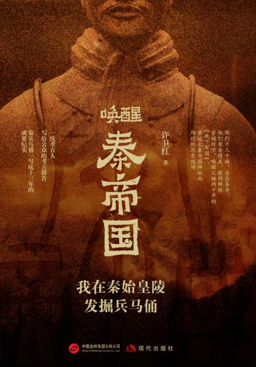 唤醒秦帝国（XDS） 商品图0