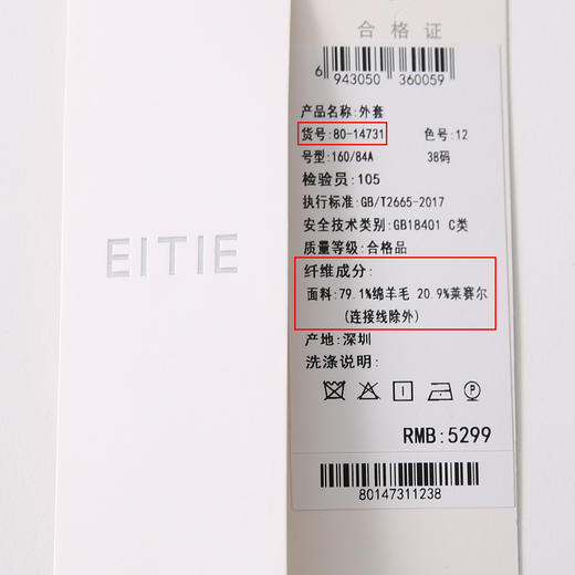 EITIE爱特爱冬季新款时尚复古新中式盘扣V领显瘦纯色毛呢大衣外套8014731 商品图6