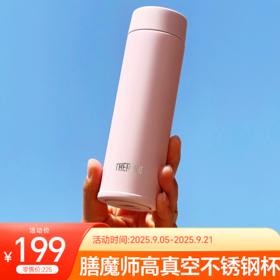 【线上专享】限时抢购—饮具篇