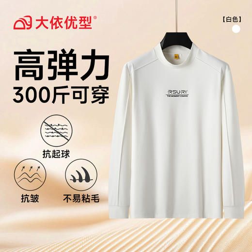 【DG】大依优型大码男士长袖T恤半高领打底衫简约时尚潮秋季新款加肥加大码休闲半高领长袖打底衫商务300斤 商品图11