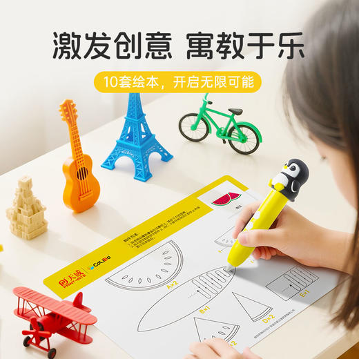 天威 儿童绘画笔 3D文具 立体绘画笔 无线低温安全学生文具 创意涂鸦笔 潮玩公仔 手工DIY  生日礼物  送礼首选 商品图3
