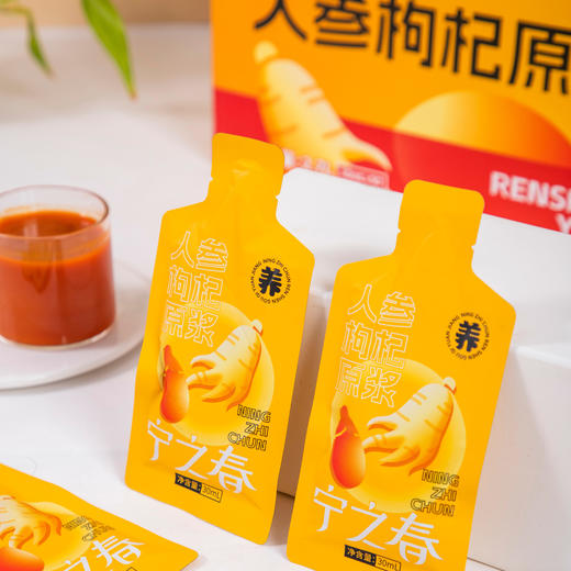 热卖！宁之春 人参枸杞原浆 清润甘甜 细腻顺滑 90袋/箱 商品图4
