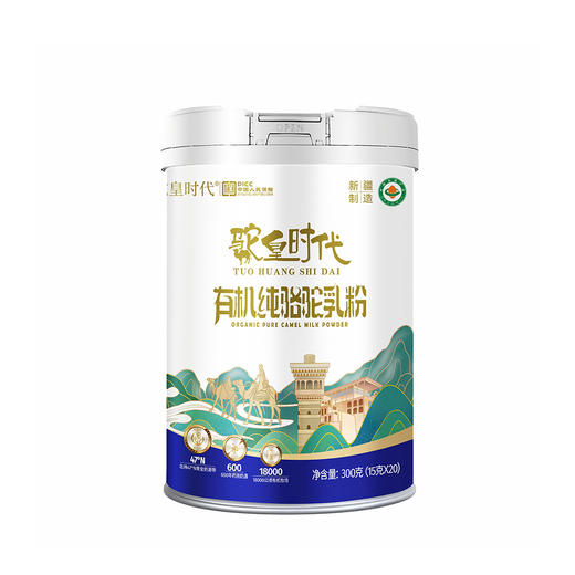 驼皇时代有机纯骆驼乳粉 商品图6