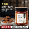 花菇五香牛肉酱下饭菜拌面拌饭酱不辣五香牛肉酱料 商品缩略图0