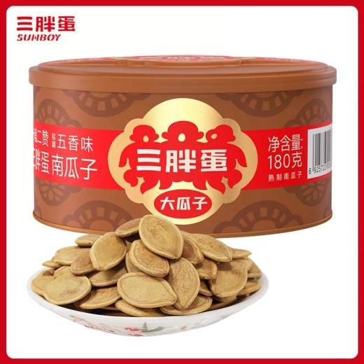 【超市】三胖蛋五香味南瓜籽180g 商品图0