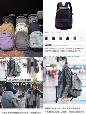 三*宅Daypack系列双肩包