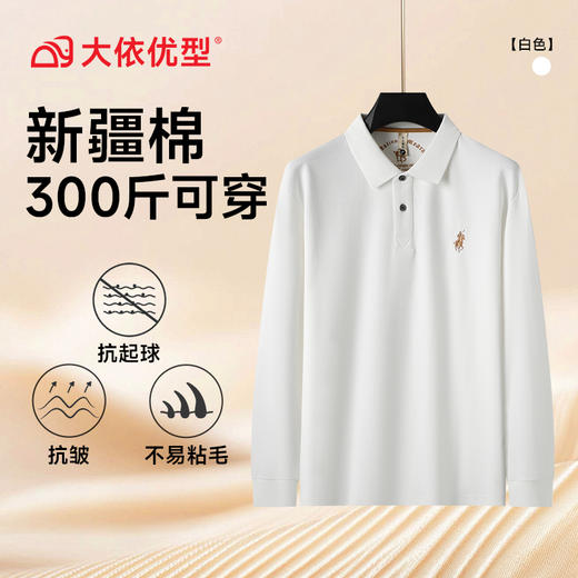 【DG】大依优型大码男士长袖T恤翻领POLO衫秋季新款加肥加大码300斤可穿商务轻奢休闲翻领半拉链打底衫 商品图4
