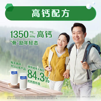 雀巢（Nestle）怡养健心鱼油中老年奶粉高钙800g*2 节日礼盒送礼送长辈 成毅推荐 /水饮冲调 /成人奶粉 /中老年牛奶粉 商品图1