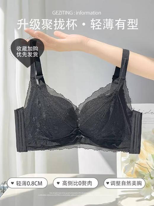 【GZ】无忧购【建议拍大一码】49元2件调整型蕾丝文胸小胸聚拢显大内衣收副乳防下垂（截单后7天发货) 商品图4